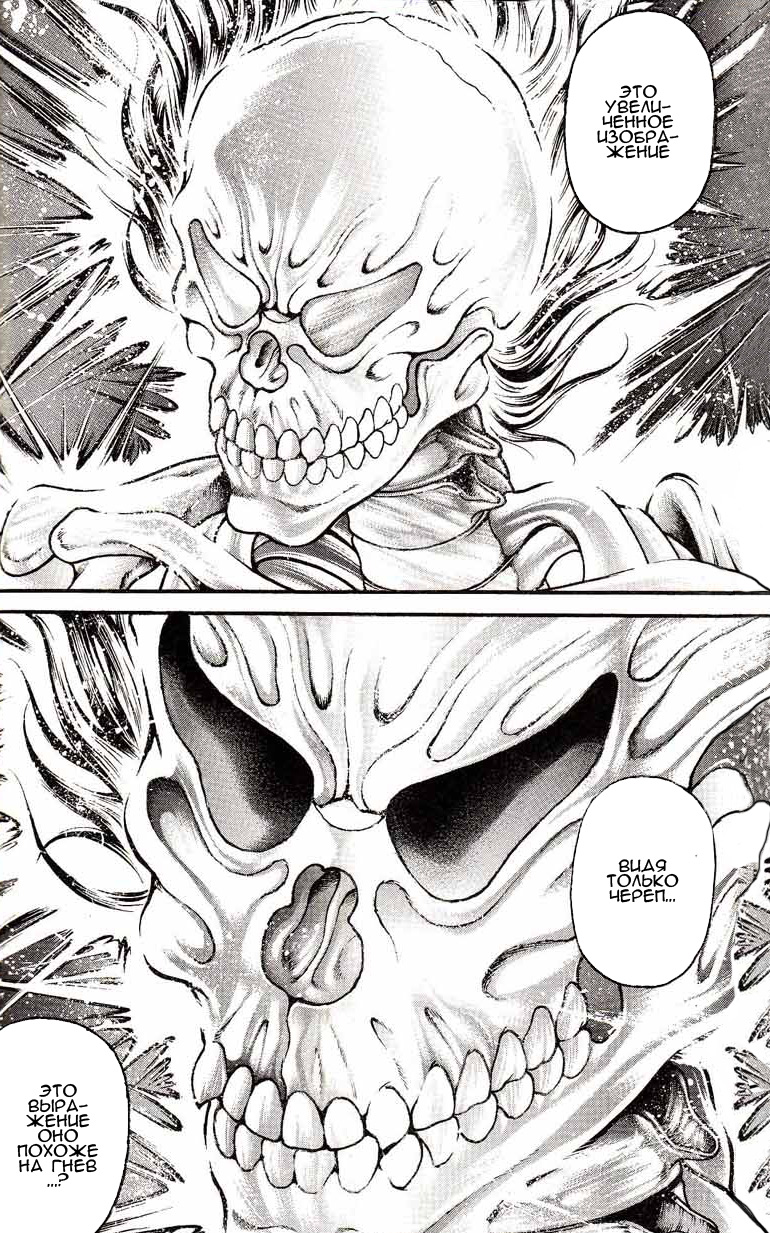 Read Hanma Baki RU Manga Online