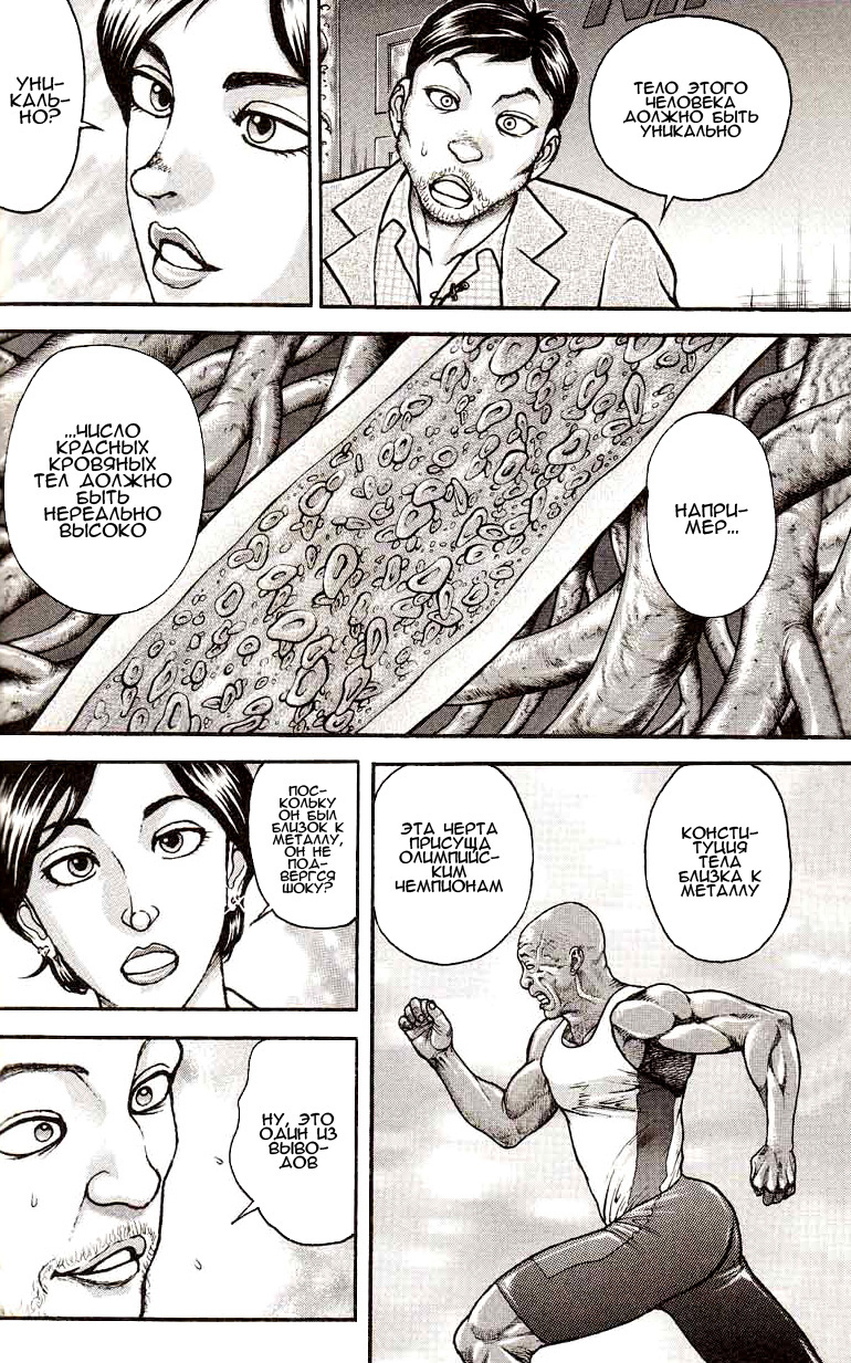Read Hanma Baki RU Manga Online