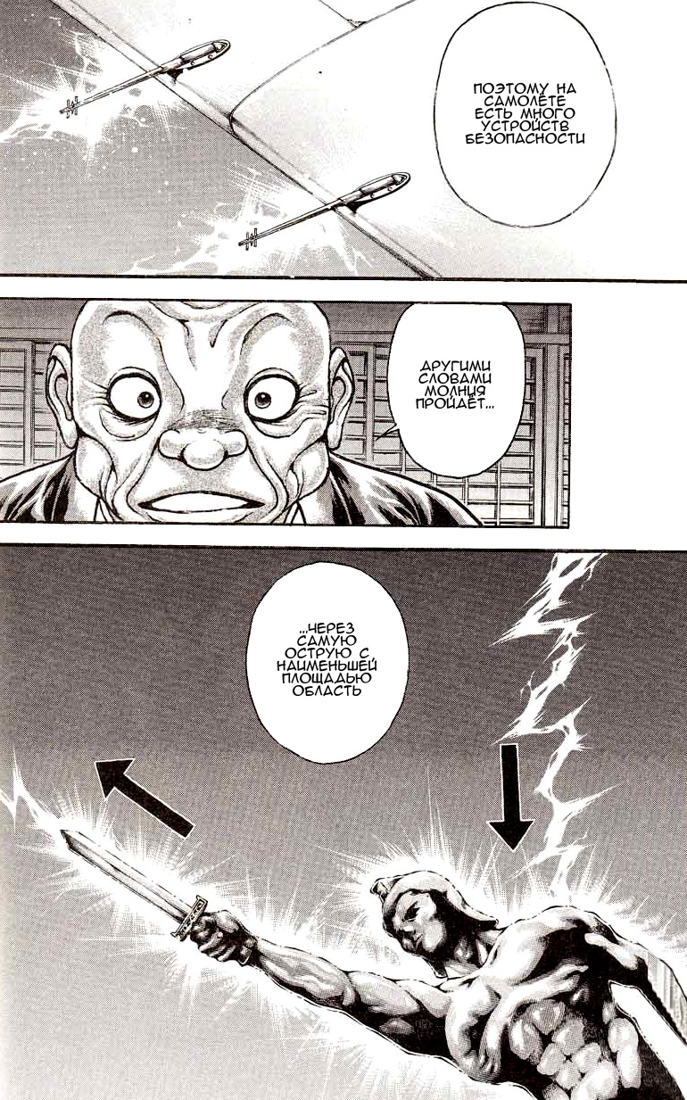 Read Hanma Baki RU Manga Online
