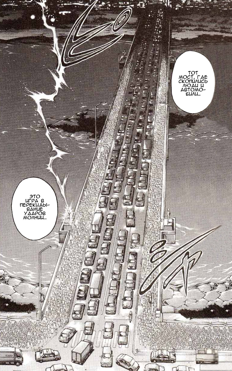 Read Hanma Baki RU Manga Online