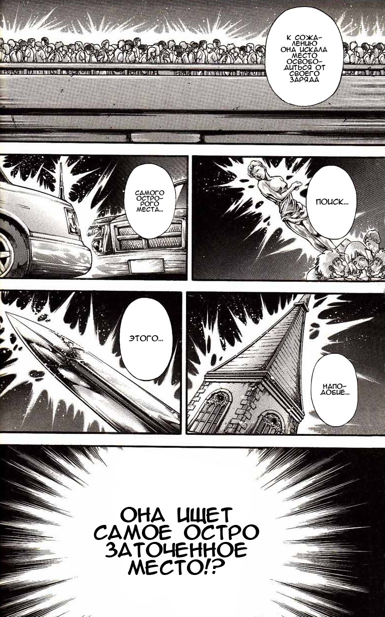 Read Hanma Baki RU Manga Online