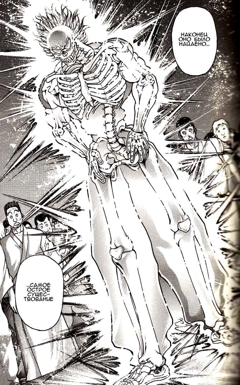 Read Hanma Baki RU Manga Online
