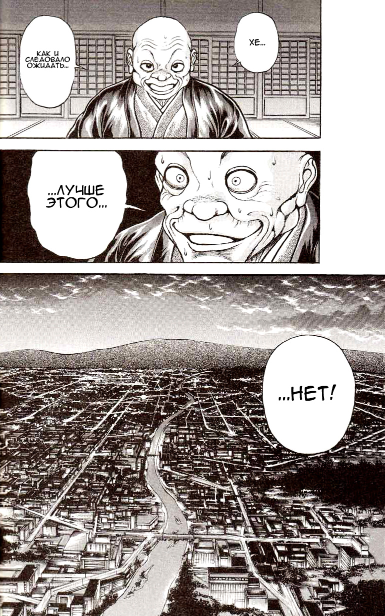 Read Hanma Baki RU Manga Online