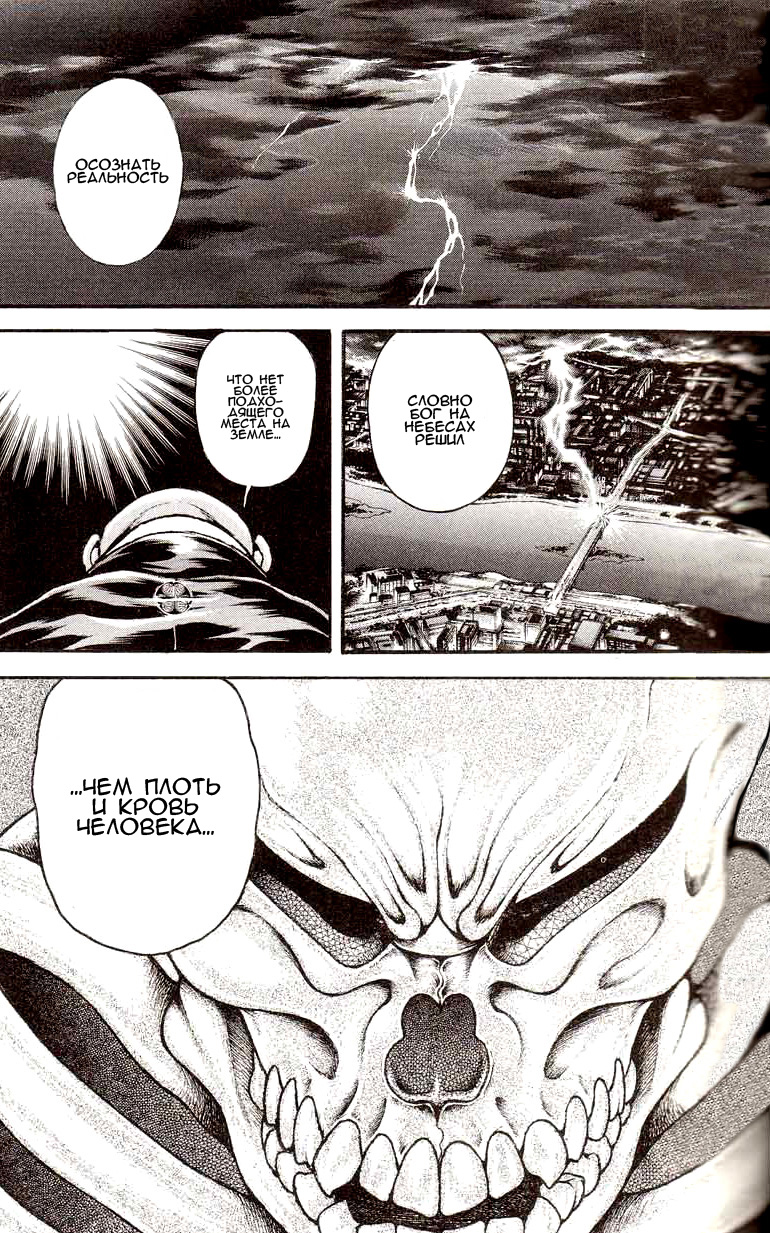 Read Hanma Baki RU Manga Online