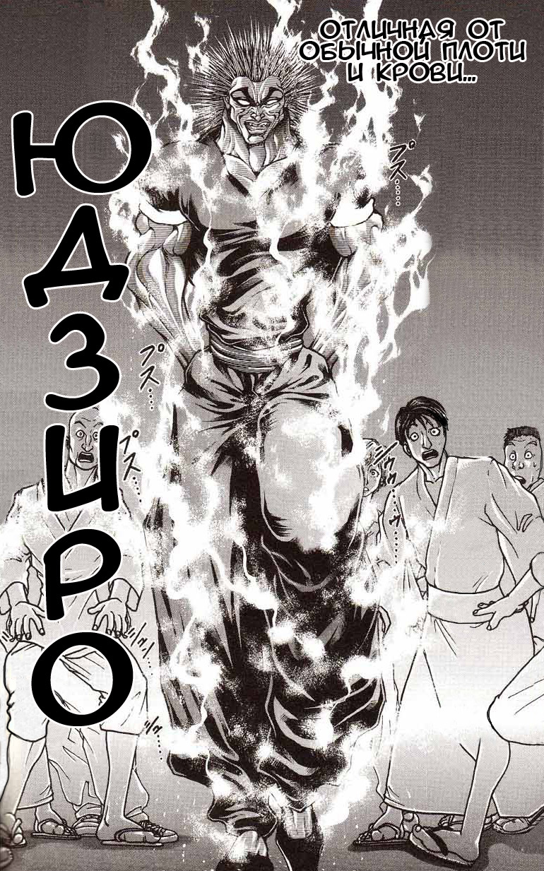 Read Hanma Baki RU Manga Online