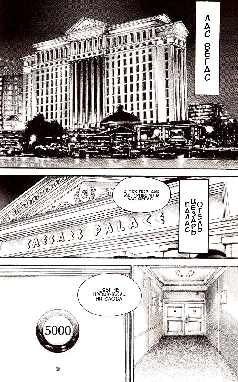 Read Hanma Baki RU Manga Online