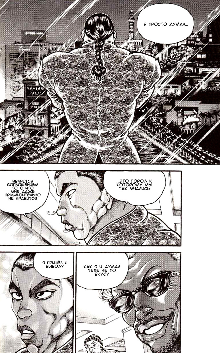 Read Hanma Baki RU Manga Online