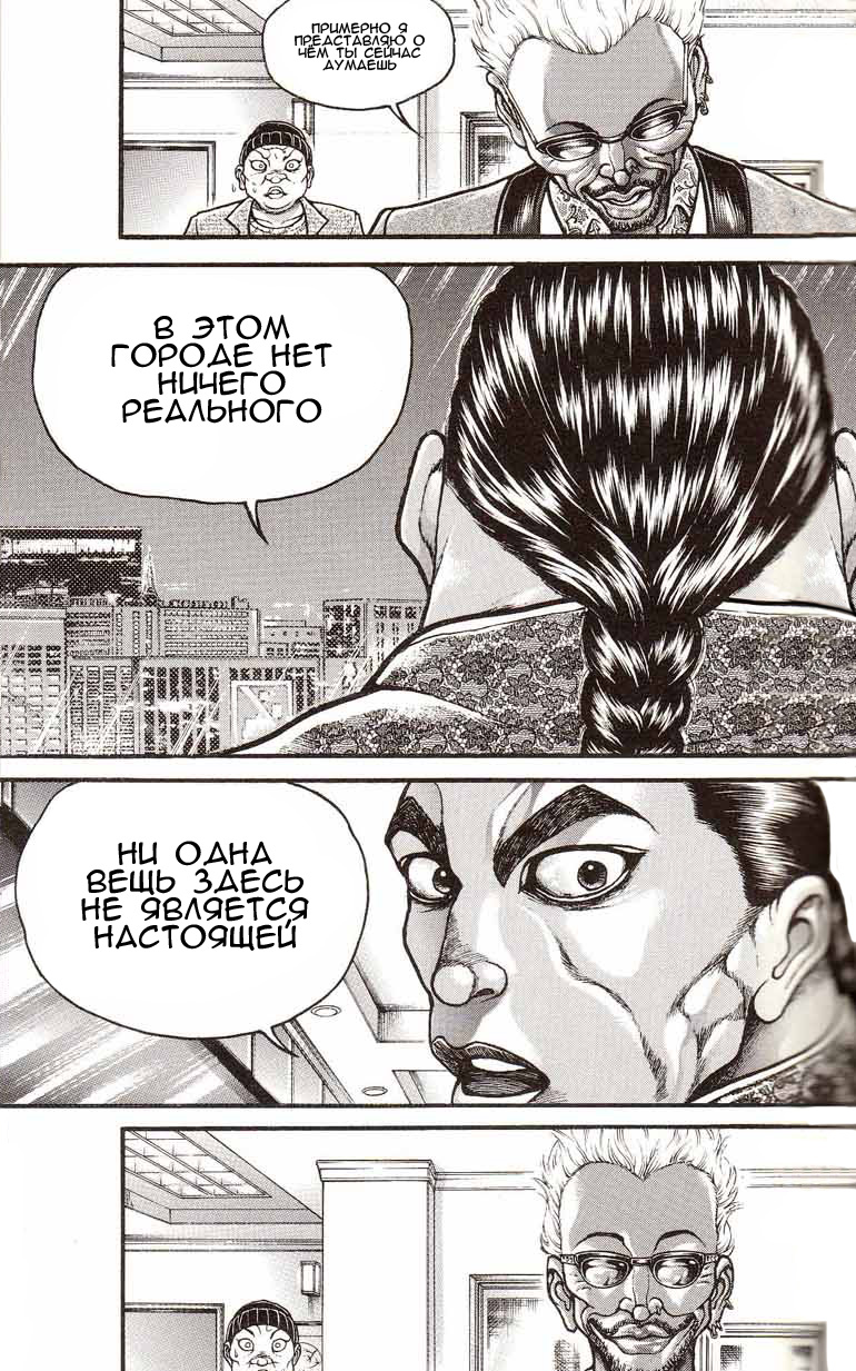 Read Hanma Baki RU Manga Online
