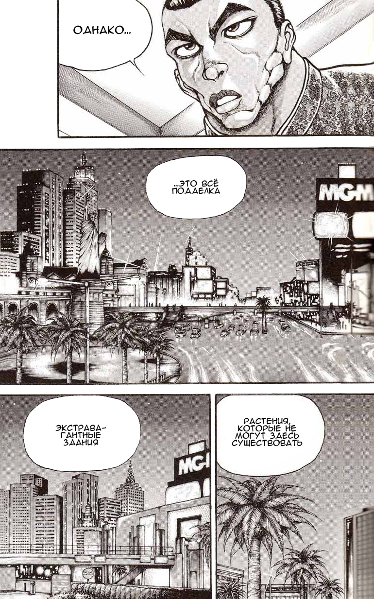 Read Hanma Baki RU Manga Online