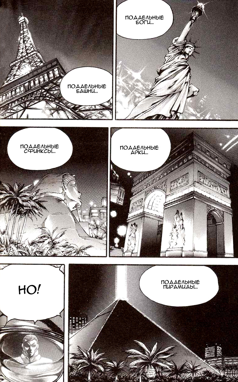 Read Hanma Baki RU Manga Online