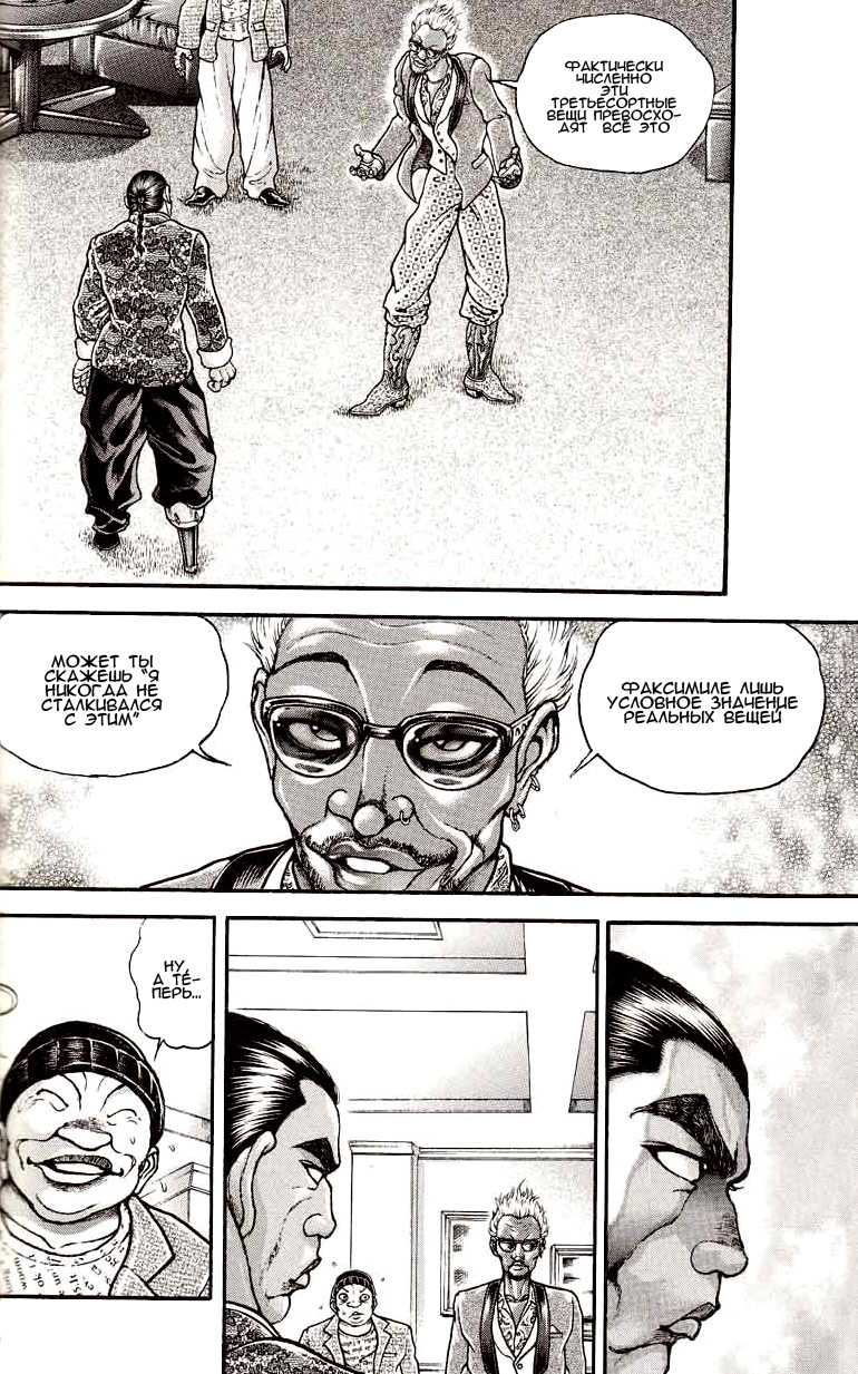 Read Hanma Baki RU Manga Online