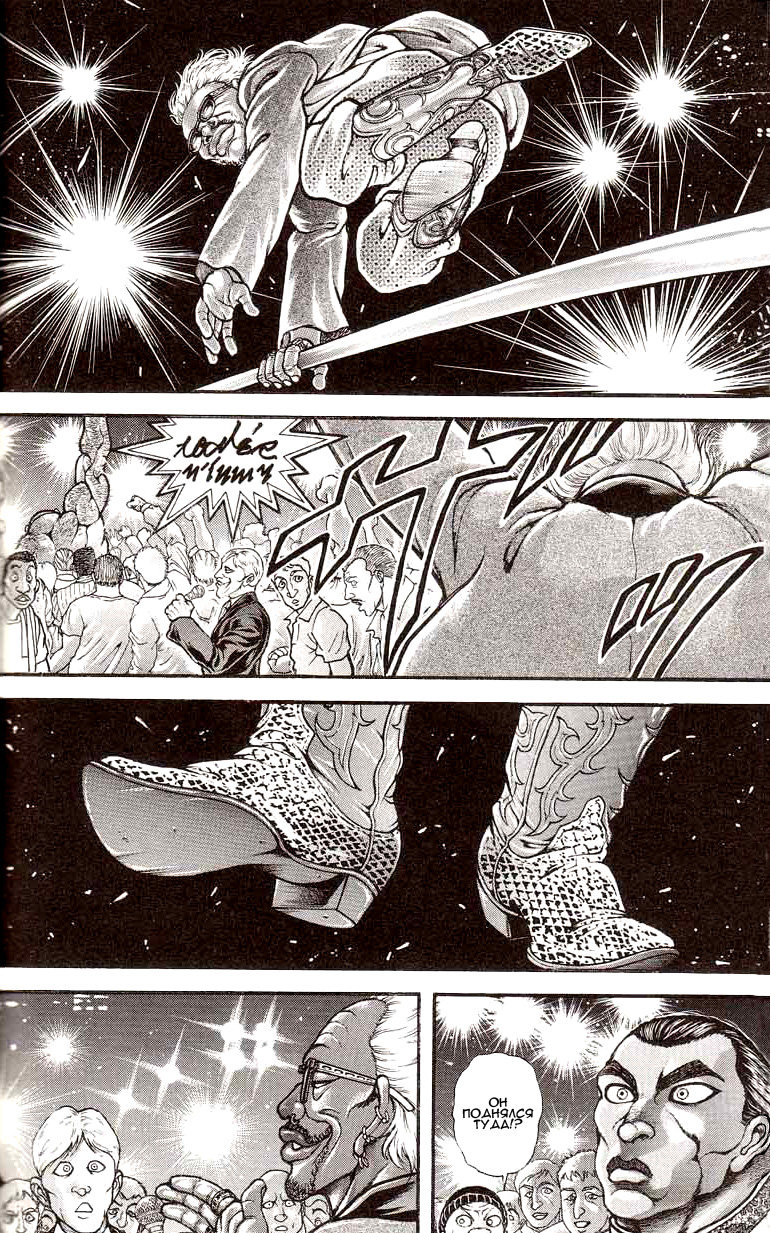 Read Hanma Baki RU Manga Online