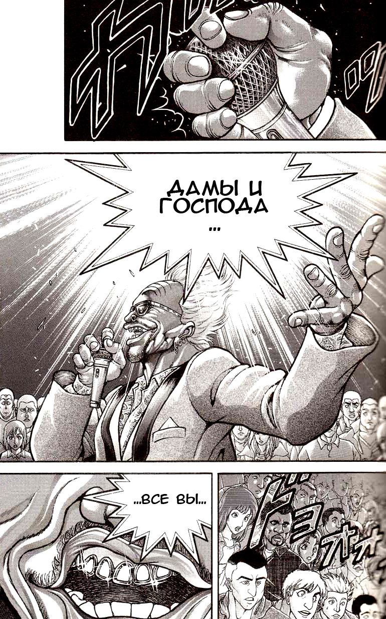 Read Hanma Baki RU Manga Online