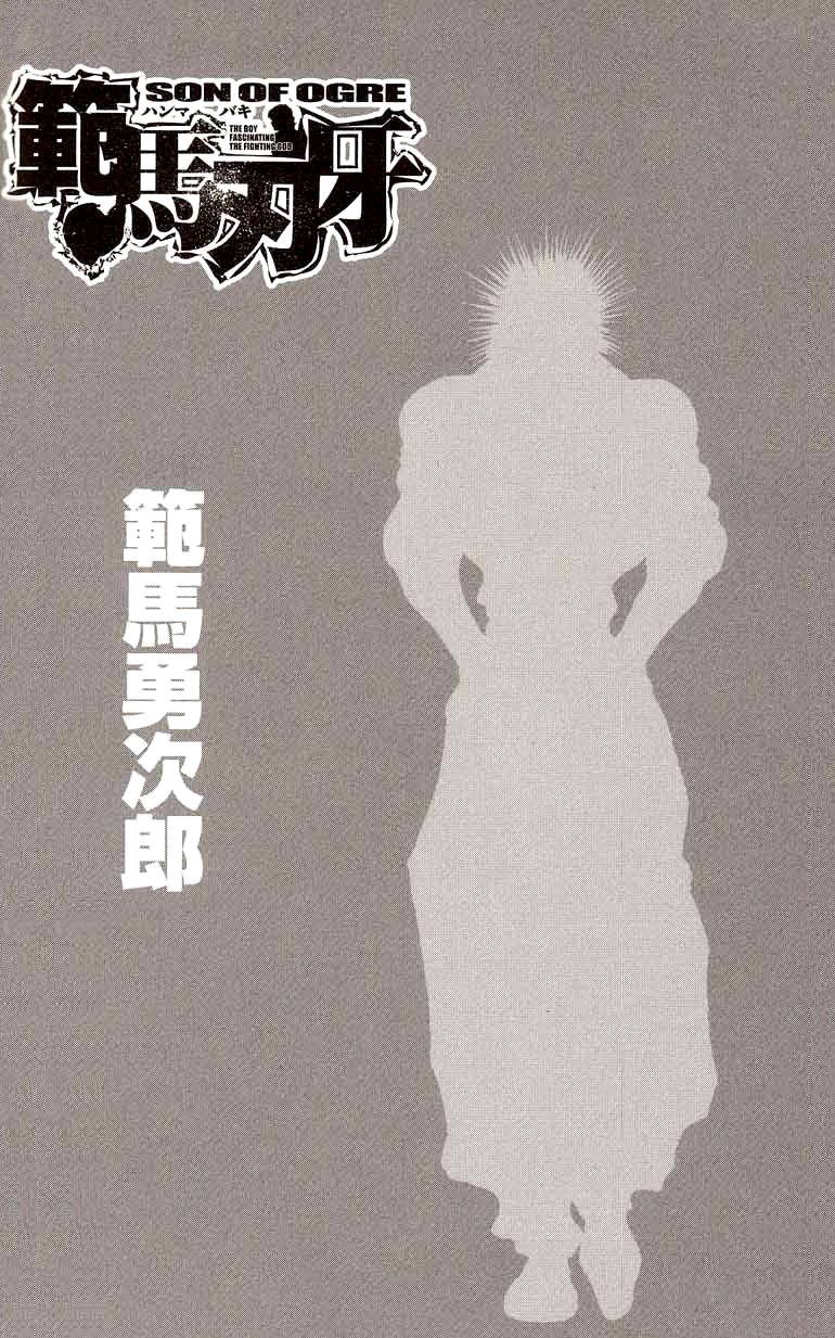 Read Hanma Baki RU Manga Online