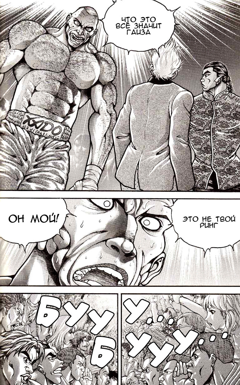 Read Hanma Baki RU Manga Online