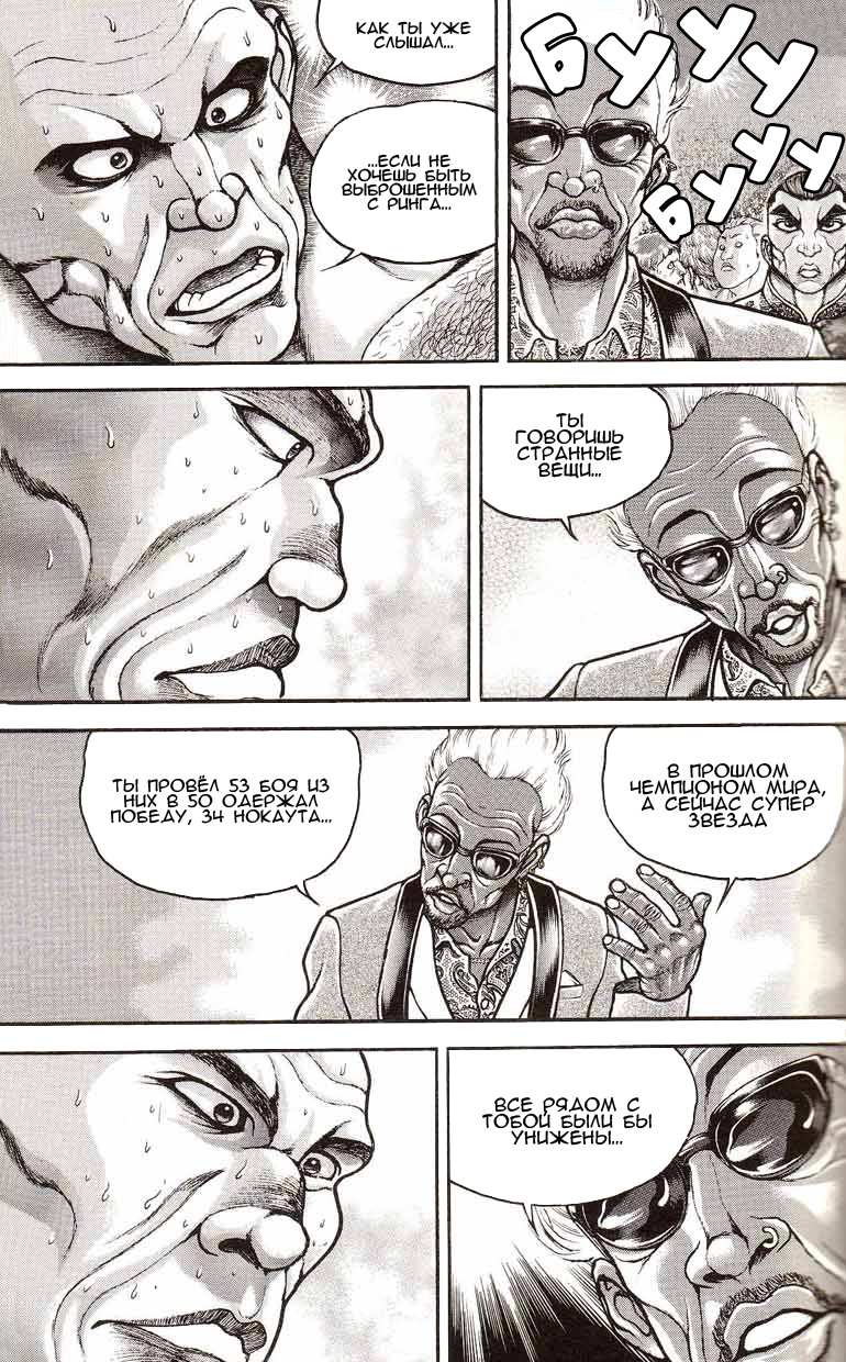 Read Hanma Baki RU Manga Online