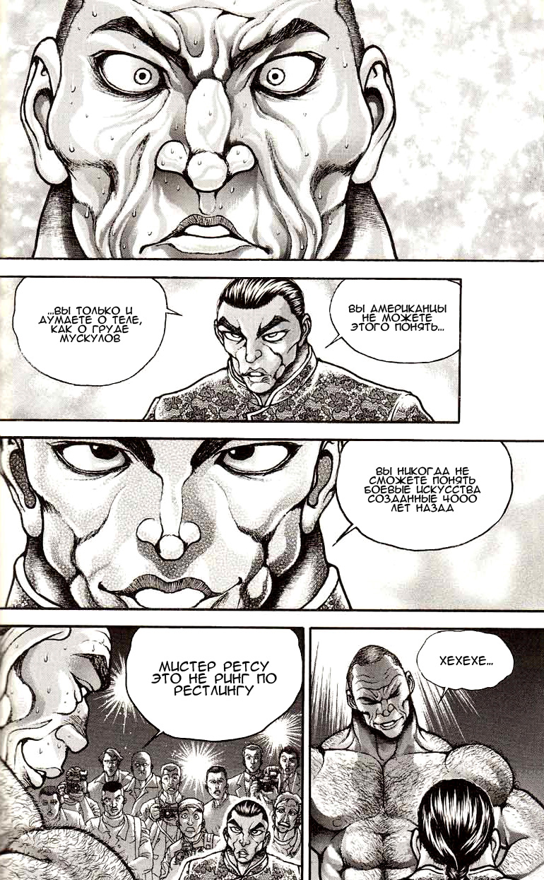Read Hanma Baki RU Manga Online