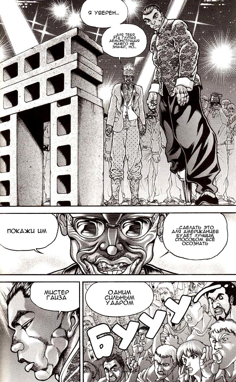 Read Hanma Baki RU Manga Online