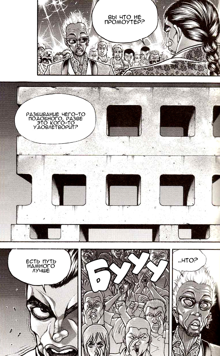 Read Hanma Baki RU Manga Online