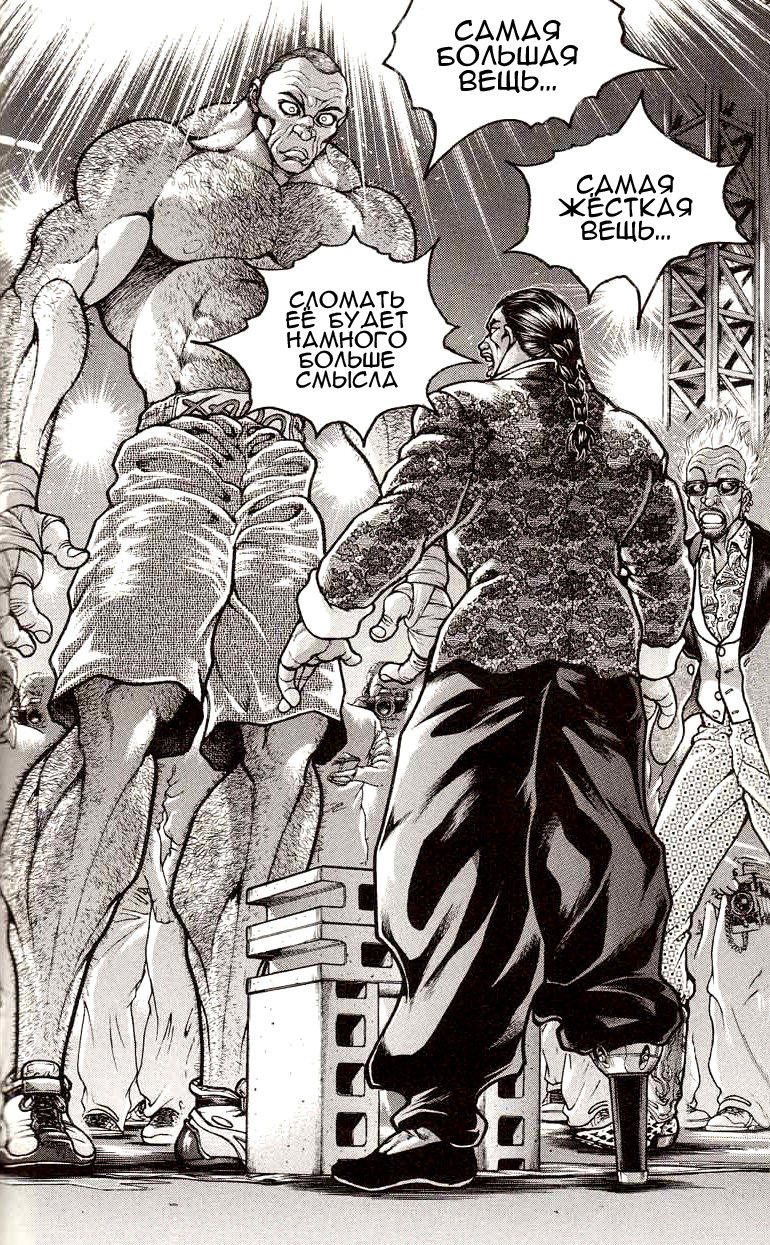 Read Hanma Baki RU Manga Online
