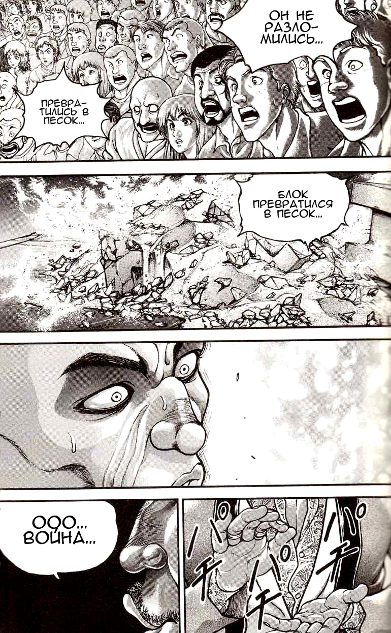 Read Hanma Baki RU Manga Online