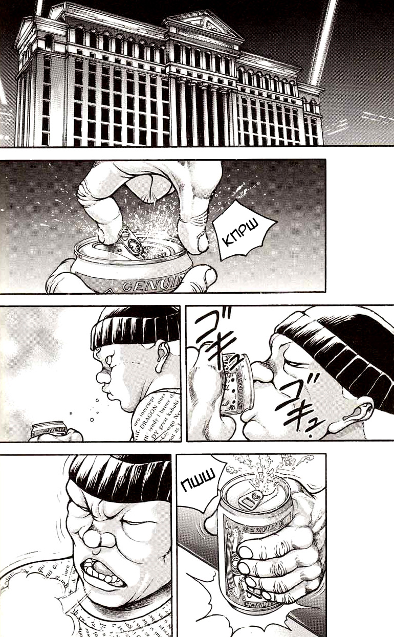 Read Hanma Baki RU Manga Online