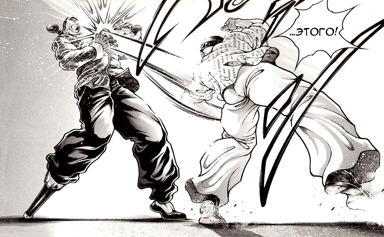 Read Hanma Baki RU Manga Online