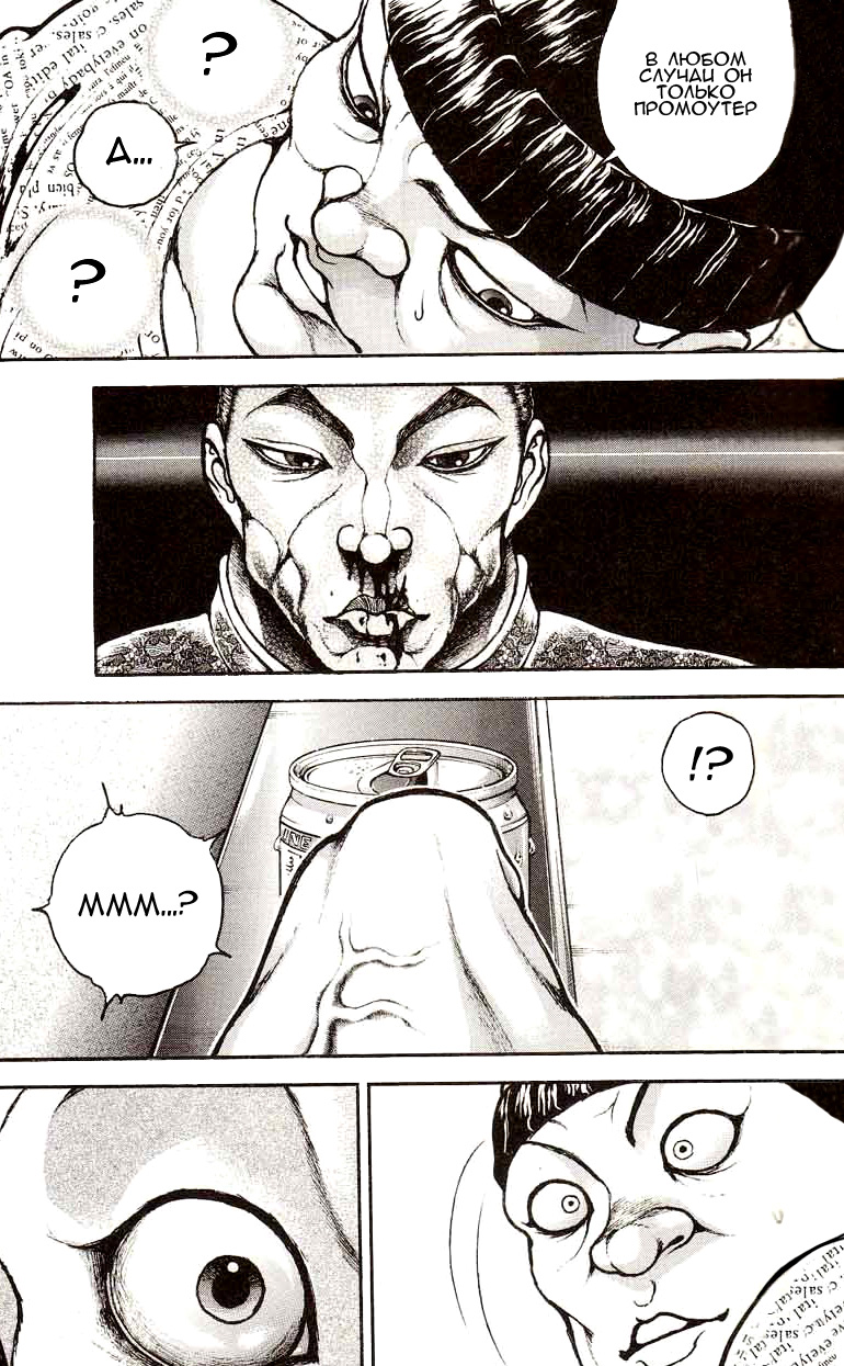 Read Hanma Baki RU Manga Online