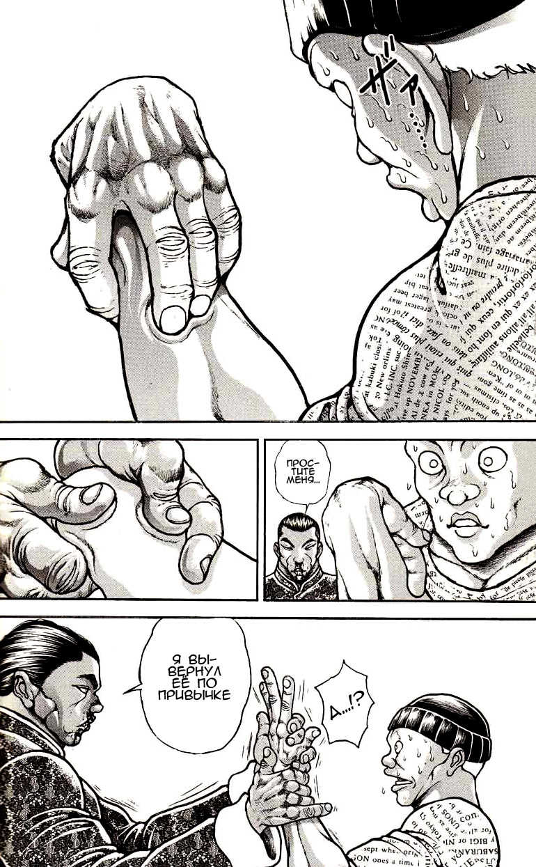 Read Hanma Baki RU Manga Online