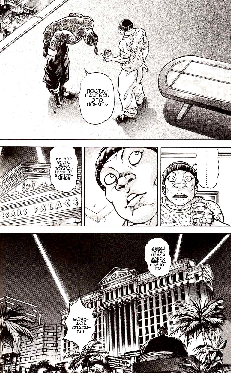 Read Hanma Baki RU Manga Online