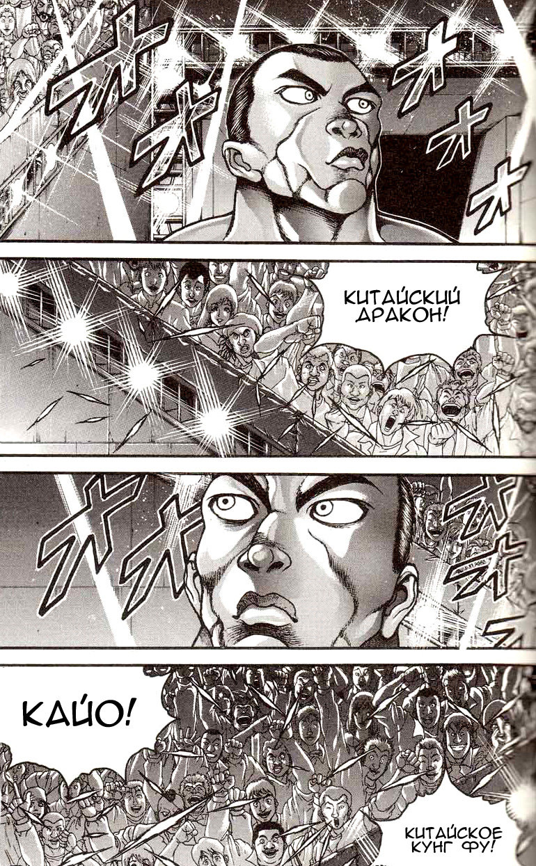 Read Hanma Baki RU Manga Online