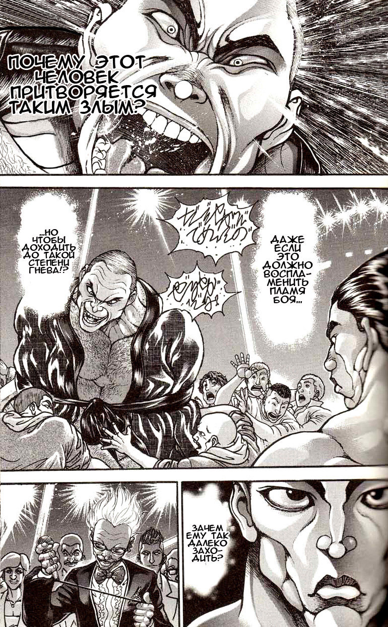 Read Hanma Baki RU Manga Online