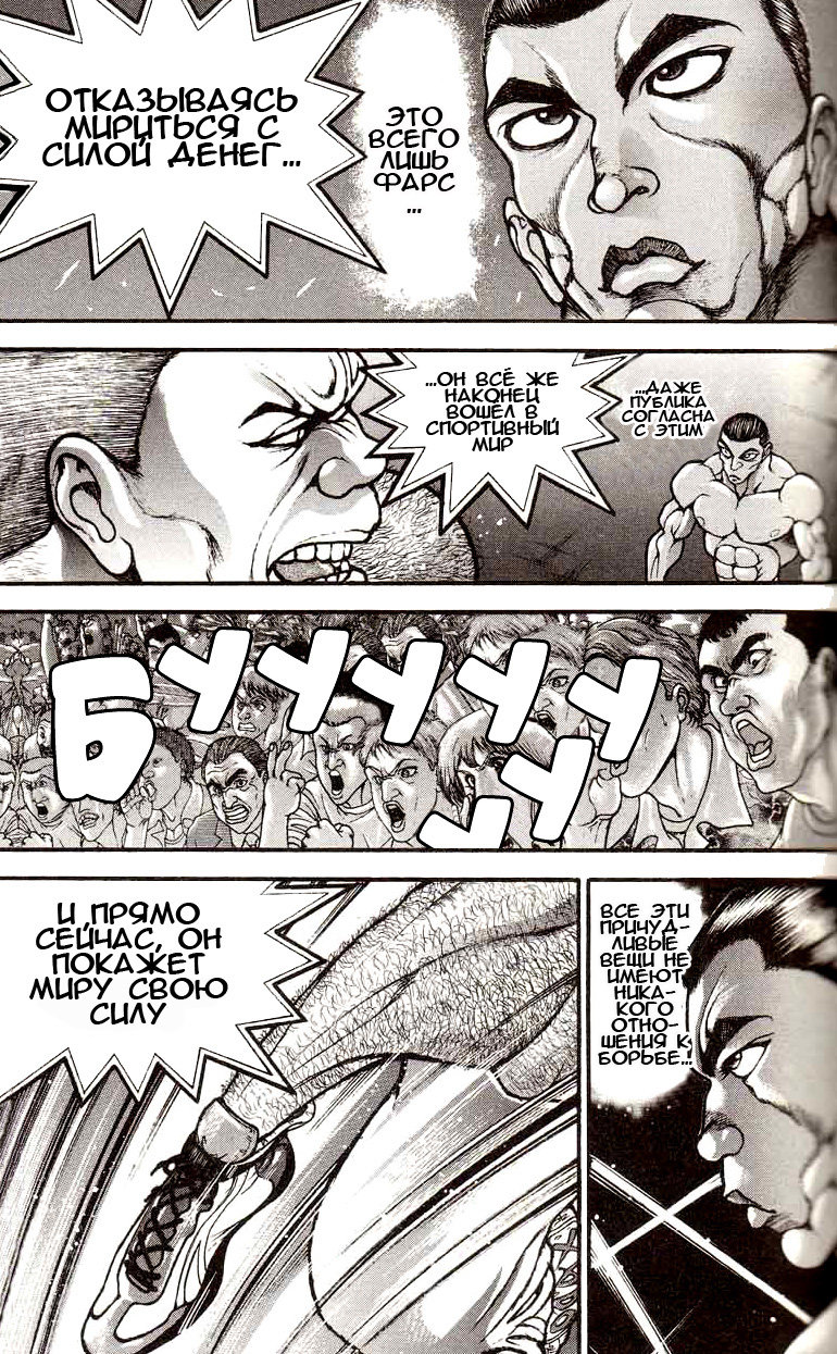 Read Hanma Baki RU Manga Online