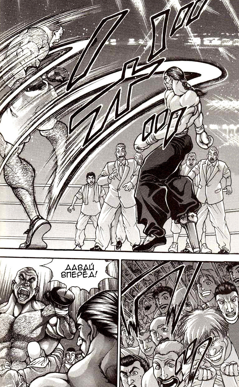 Read Hanma Baki RU Manga Online