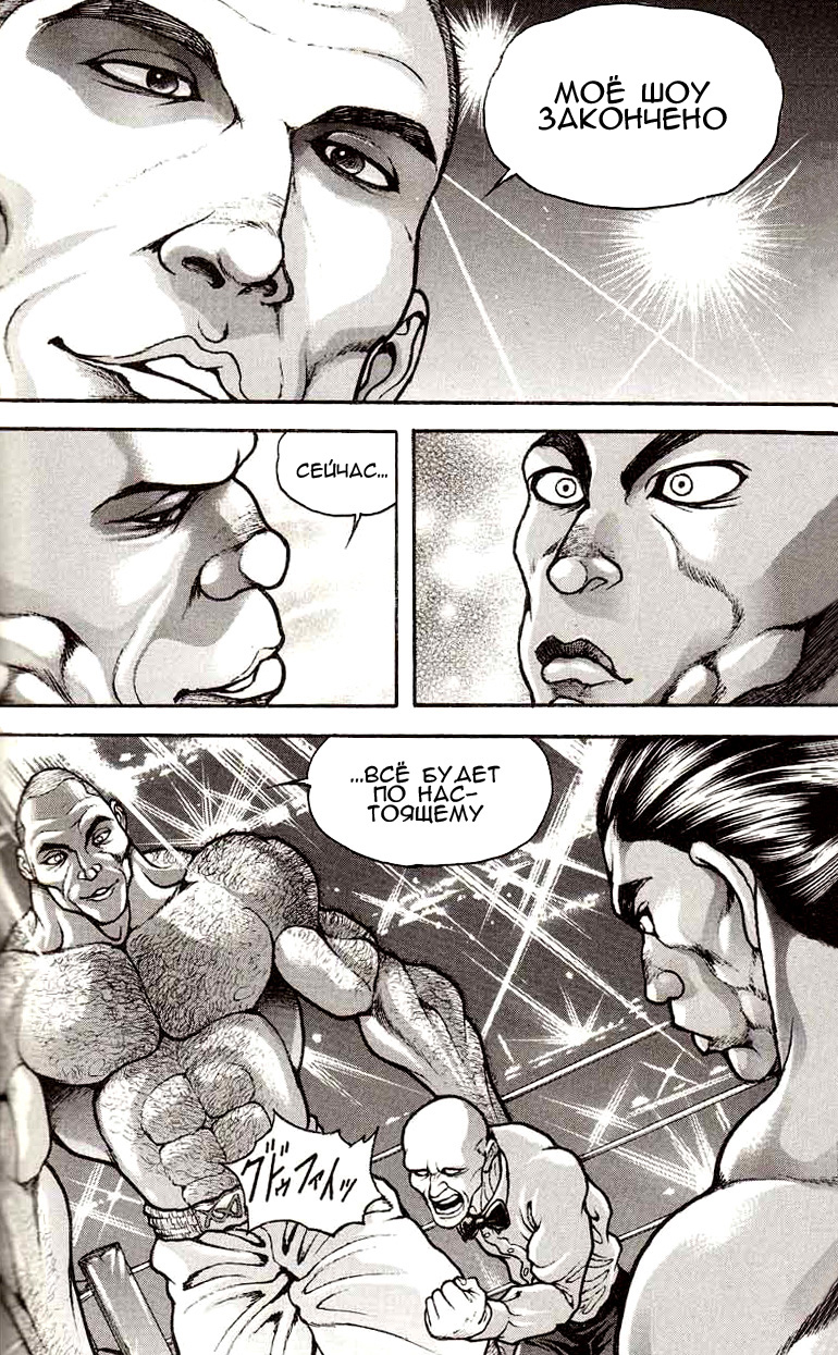Read Hanma Baki RU Manga Online