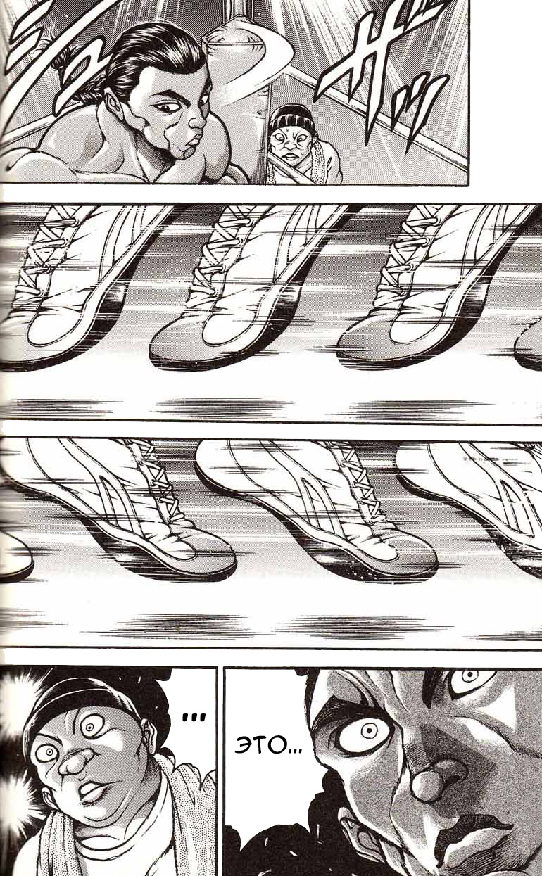 Read Hanma Baki RU Manga Online