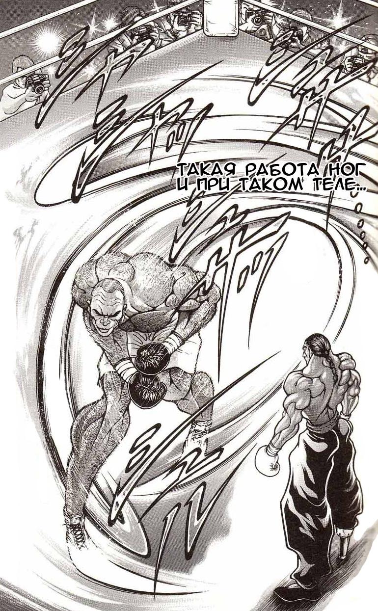 Read Hanma Baki RU Manga Online