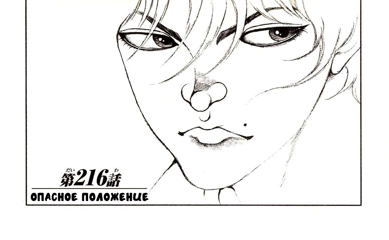 Read Hanma Baki RU Manga Online