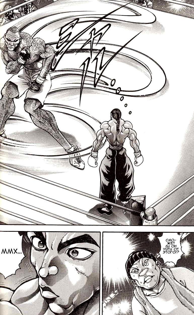 Read Hanma Baki RU Manga Online