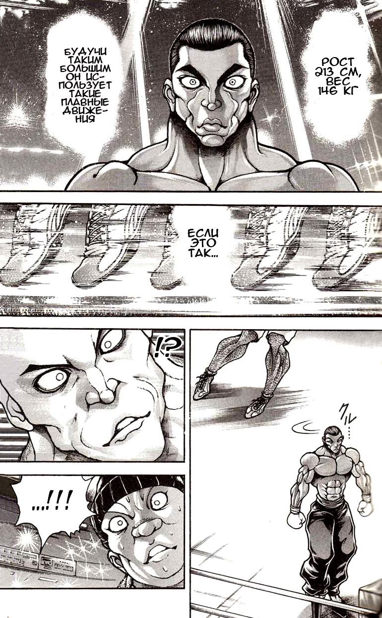 Read Hanma Baki RU Manga Online