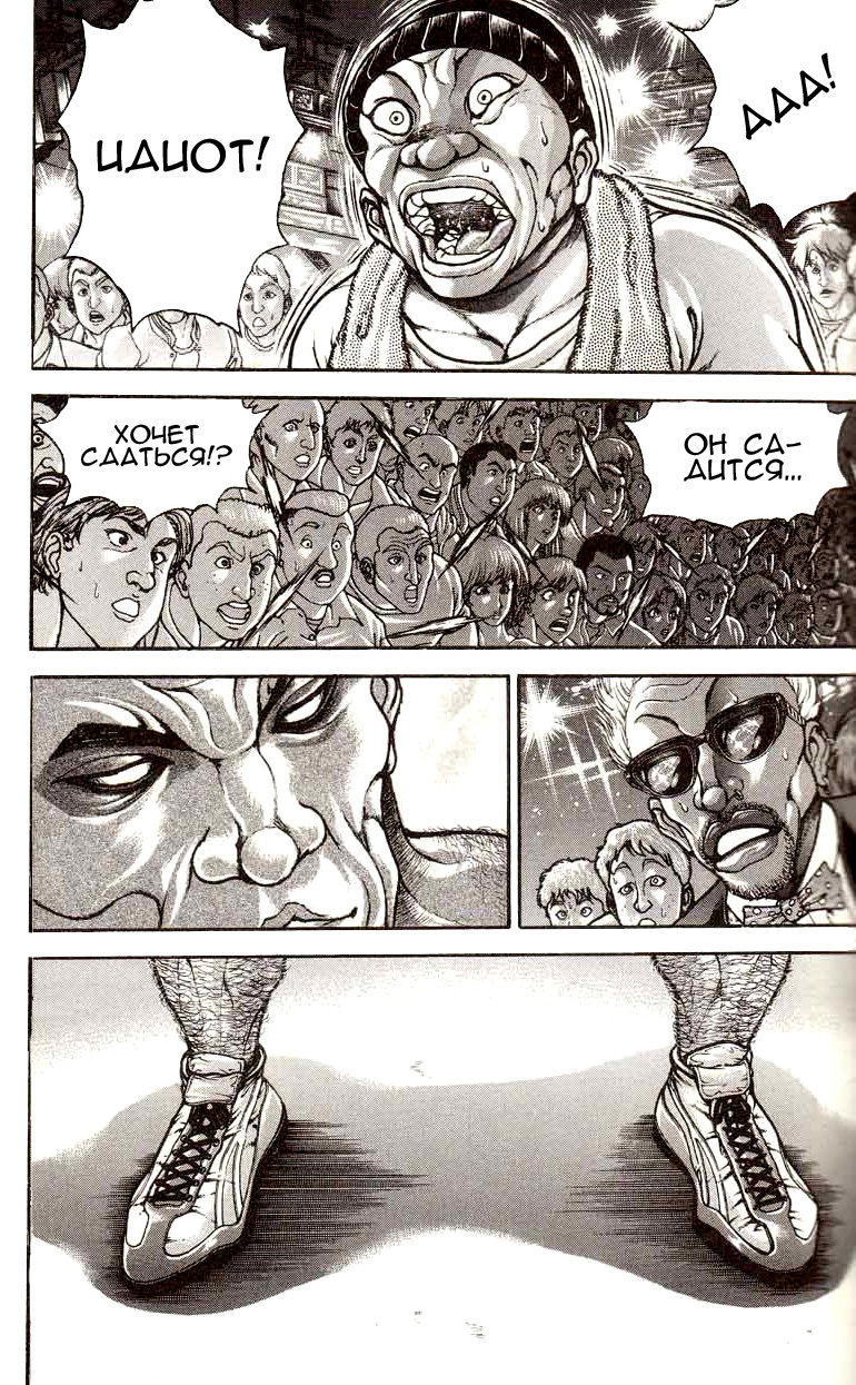 Read Hanma Baki RU Manga Online