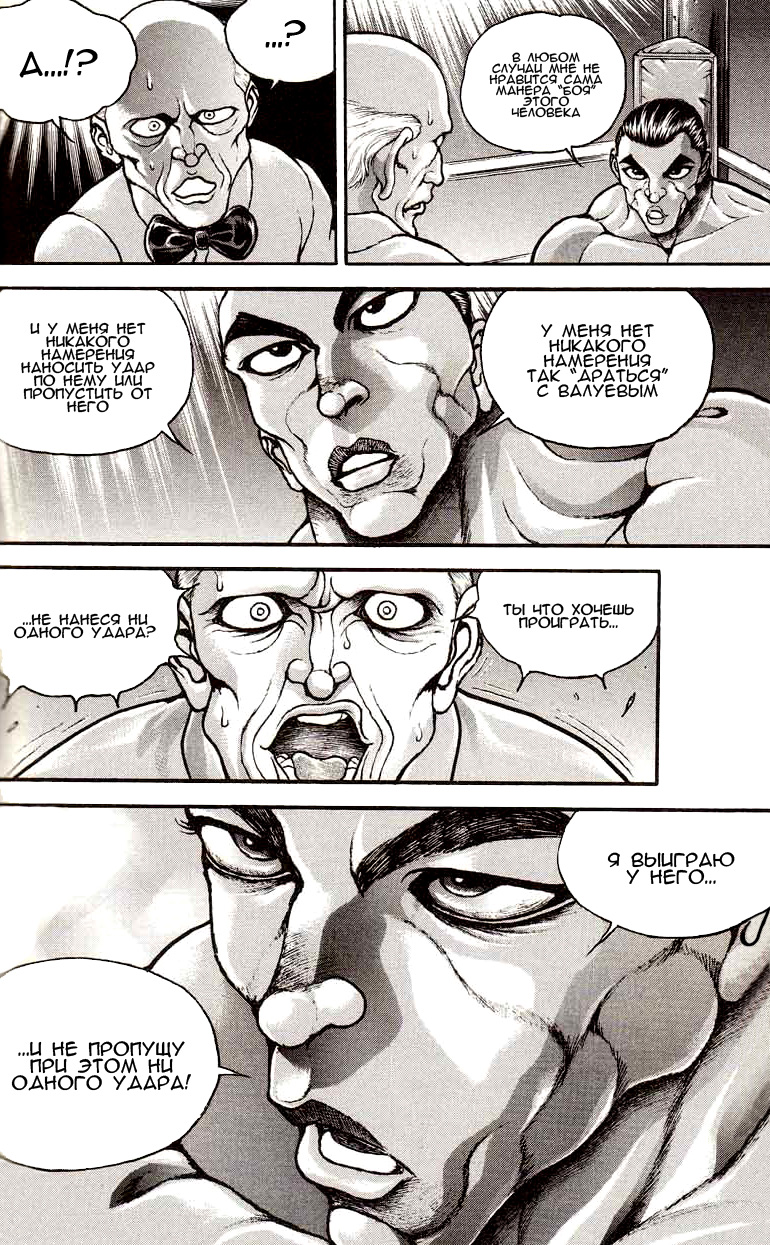 Read Hanma Baki RU Manga Online