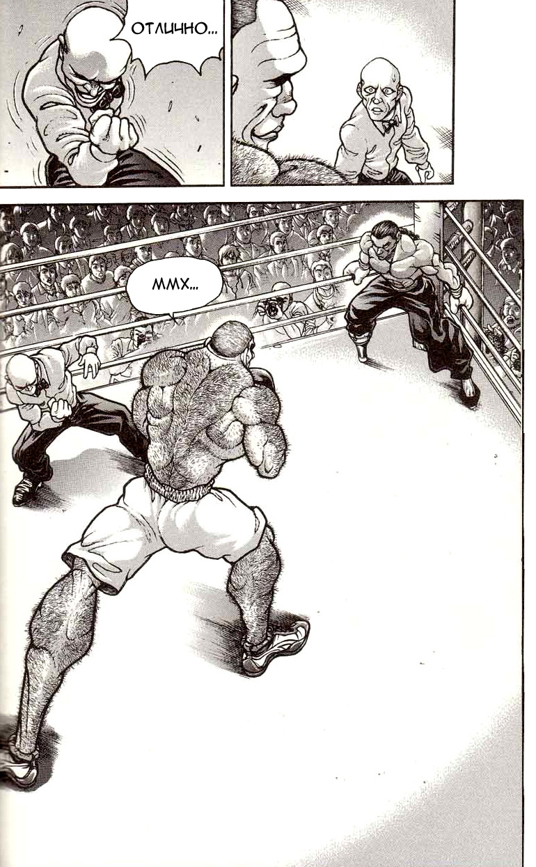 Read Hanma Baki RU Manga Online