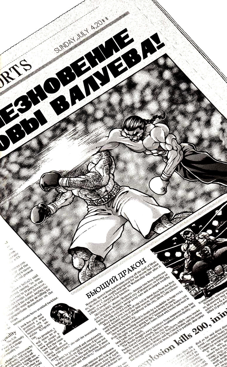 Read Hanma Baki RU Manga Online