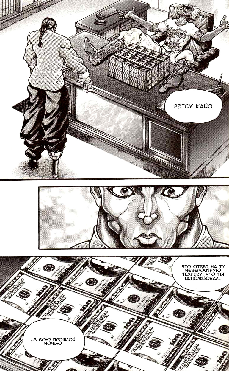Read Hanma Baki RU Manga Online
