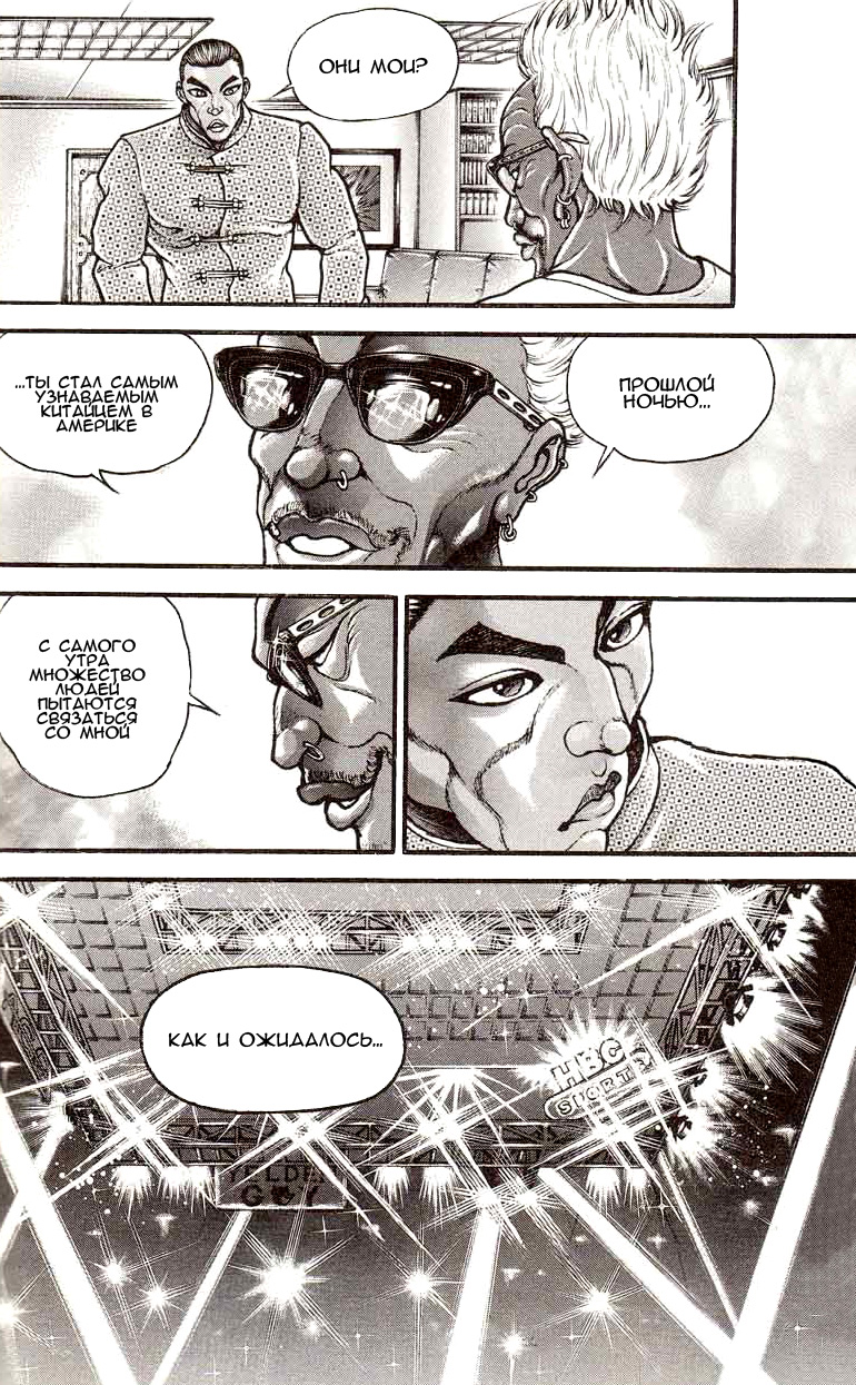 Read Hanma Baki RU Manga Online