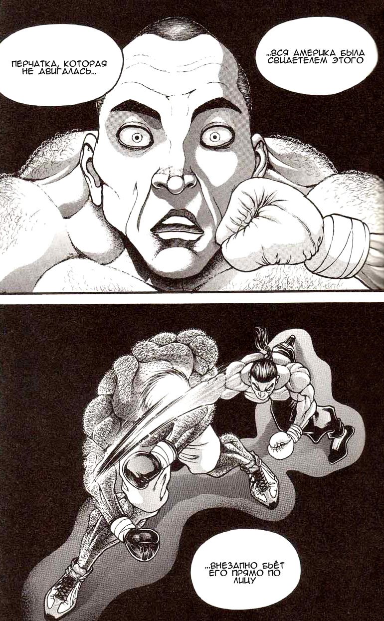 Read Hanma Baki RU Manga Online