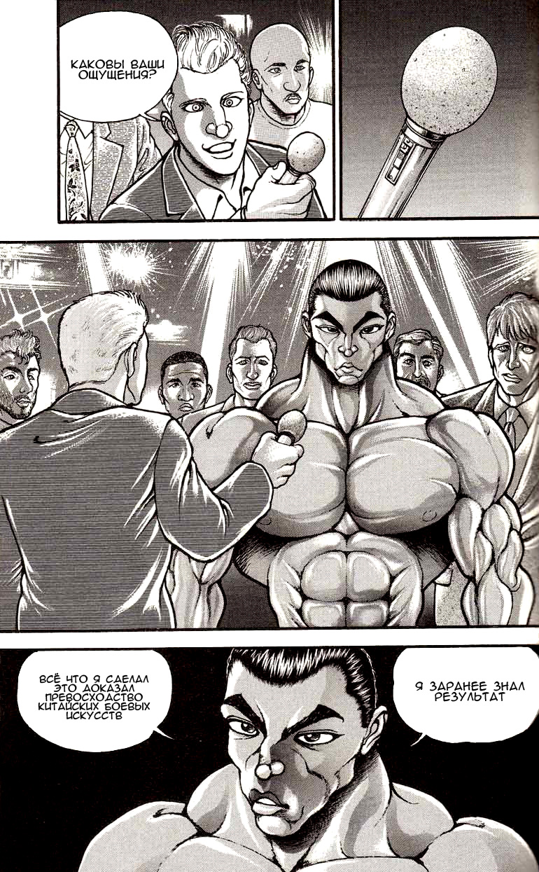 Read Hanma Baki RU Manga Online