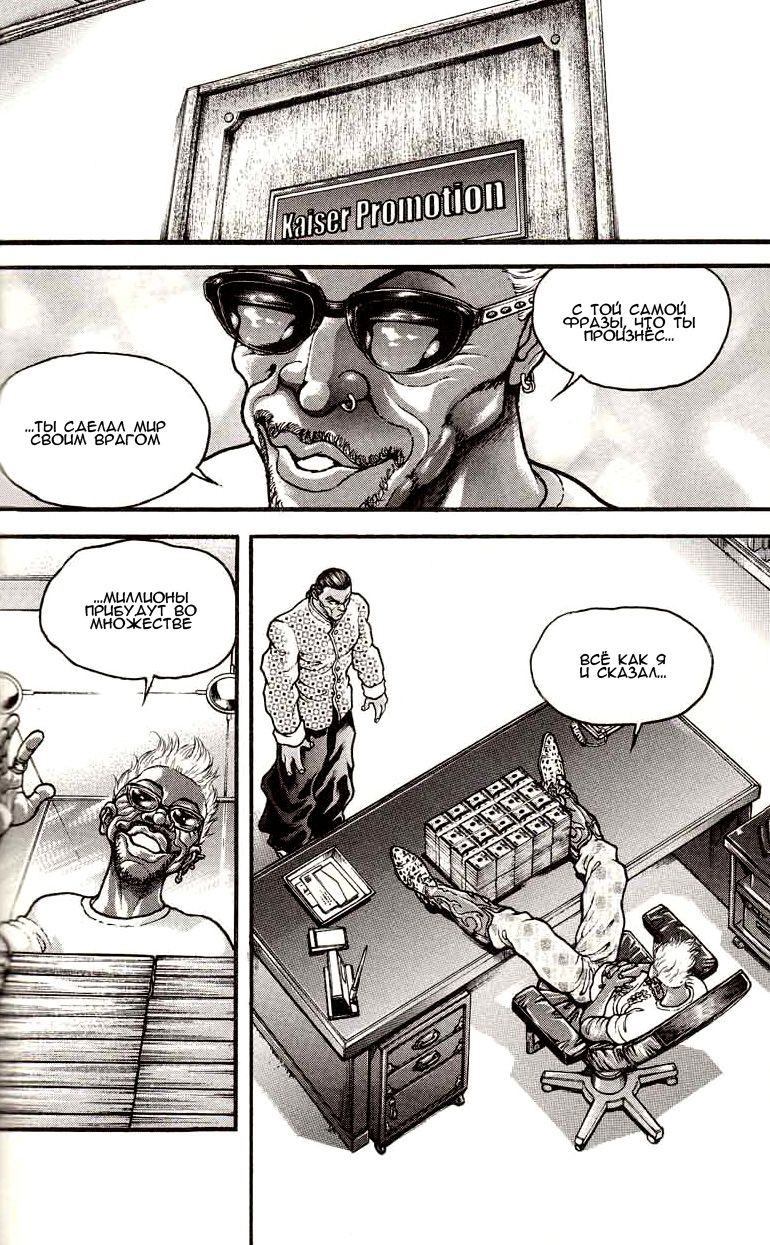 Read Hanma Baki RU Manga Online