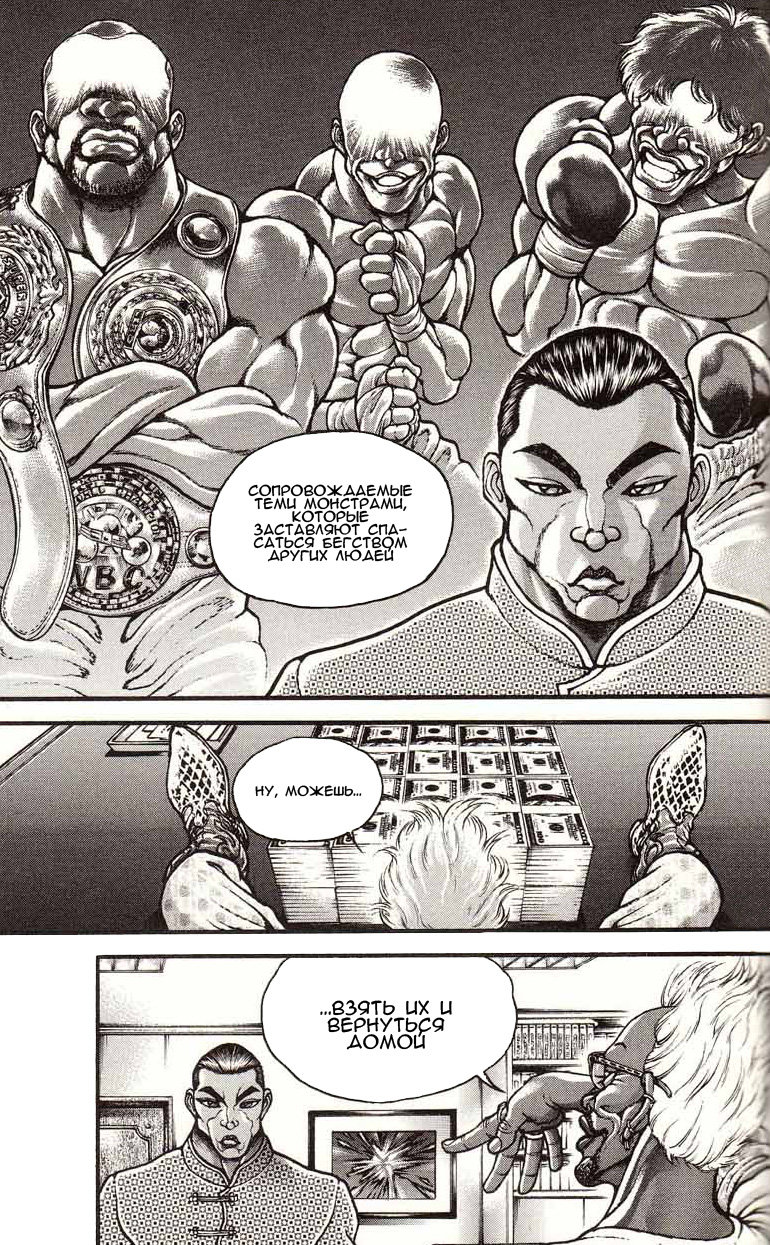 Read Hanma Baki RU Manga Online